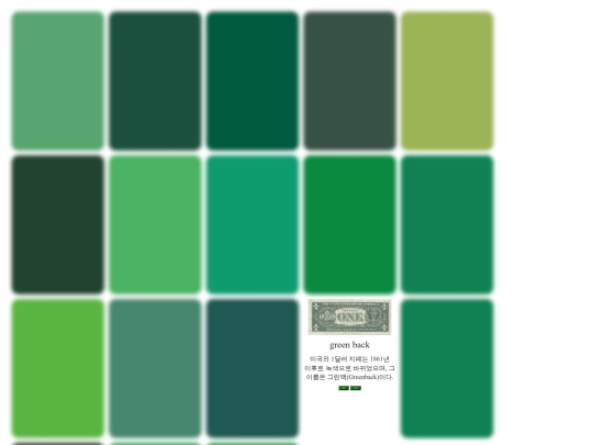 index_5/green back screenshot