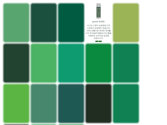 index_5/green bottle screenshot