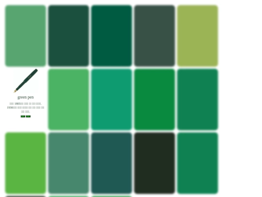 index_5/green pen screenshot