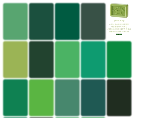 index_5/green soap screenshot