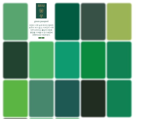 index_5/greenpassport screenshot