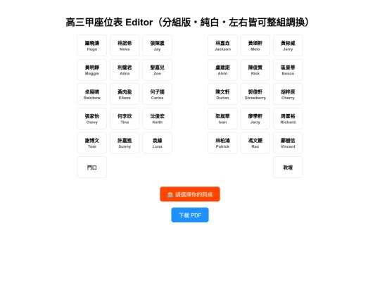 seat3 screenshot