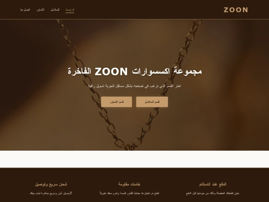 ZOON.HTMI/zoon screenshot