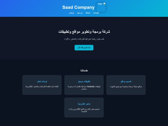 saad screenshot