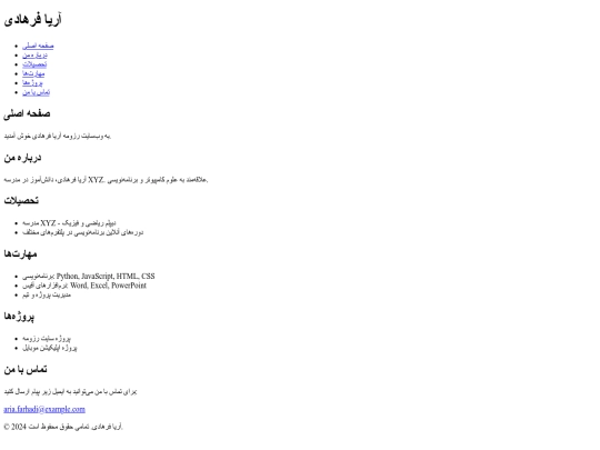 Arya screenshot
