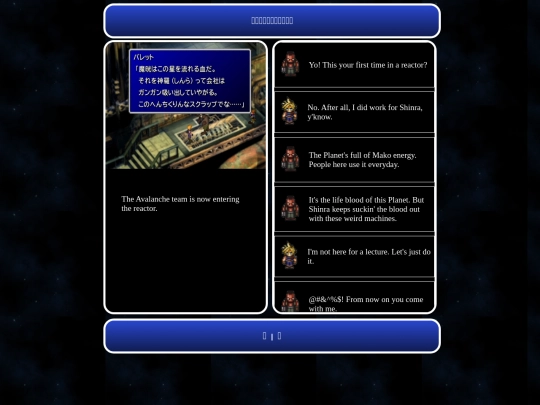 ff7_en/ff7_3_barrets_rant screenshot