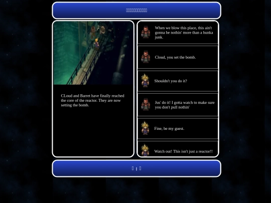 ff7_en/ff7_5_set_the_bomb screenshot