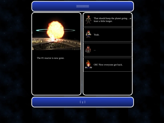 ff7_en/ff7_7_explosion screenshot