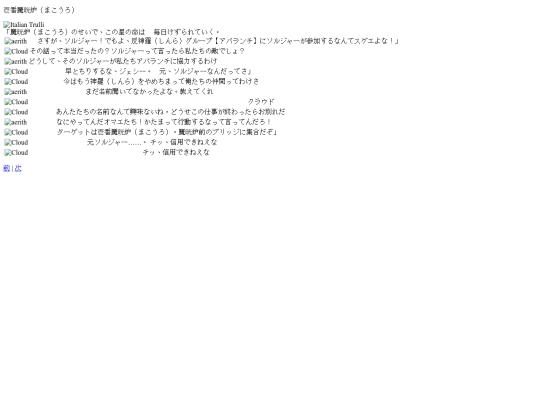 ff7_jp/ff7_meet_avalanche screenshot