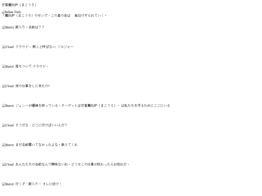 ff7_jp_easy/ff7_intro_2 screenshot