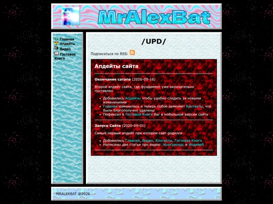 upd screenshot