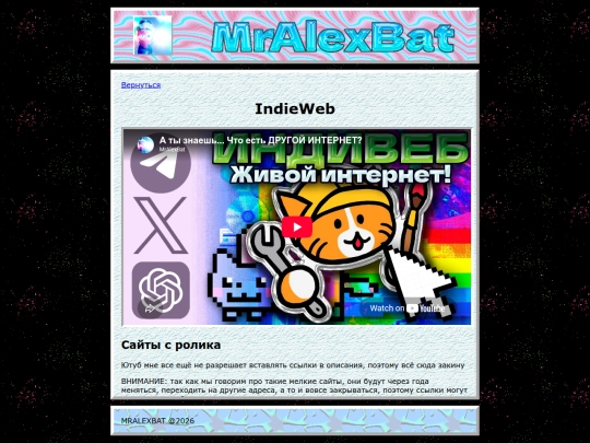 videos/indieweb screenshot