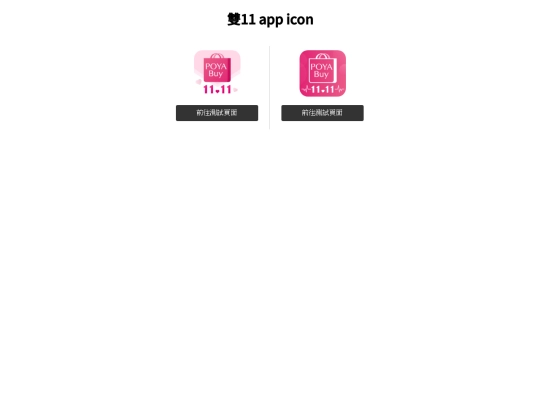 11_icon screenshot