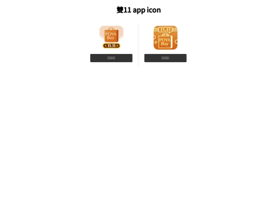 11_icon_ph screenshot