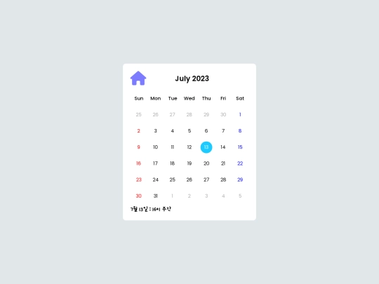 calendar screenshot
