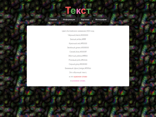 text screenshot