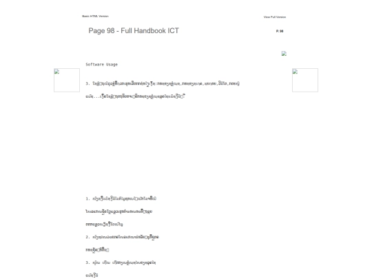 files/basic-html/page98 screenshot