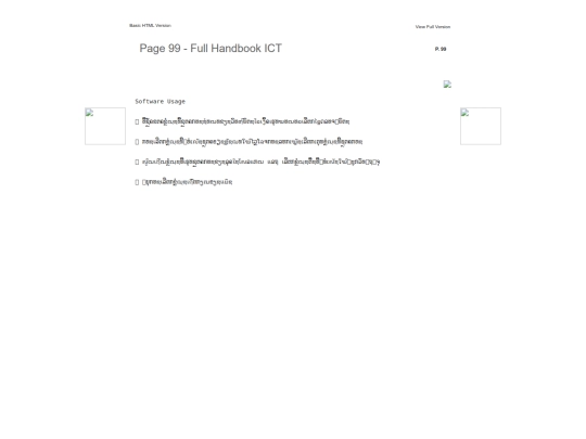 files/basic-html/page99 screenshot