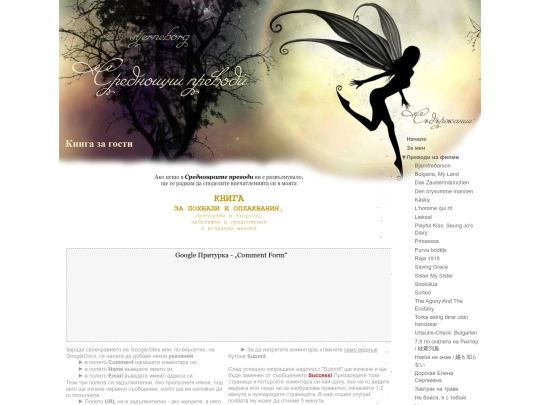 guestbook screenshot
