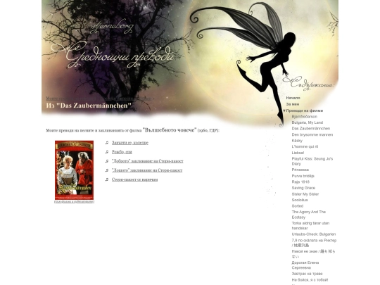 literary/movie-songs/iz-das-zaubermannchen screenshot