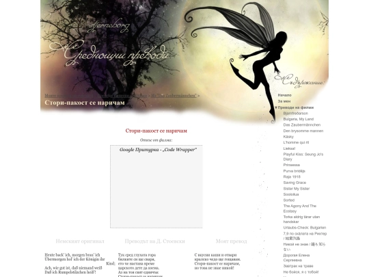 literary/movie-songs/iz-das-zaubermannchen/dass-ich-rumpelstilzchen-heiss screenshot