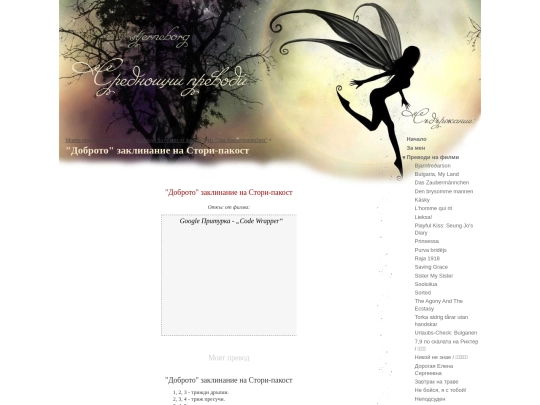 literary/movie-songs/iz-das-zaubermannchen/dobro-zaklinanie screenshot