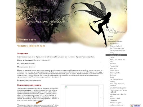 movies/l-homme-qui-rit screenshot