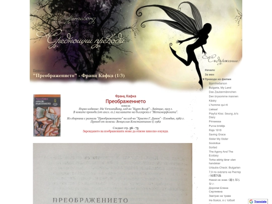 movies/saving-grace/-the-metamorphosis-franz-kafka-1-3 screenshot