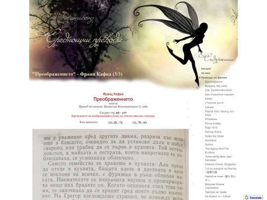 movies/saving-grace/the-metamorphosis-franz-kafka-3-3 screenshot
