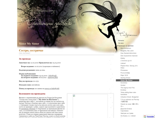 movies/sister-my-sister screenshot