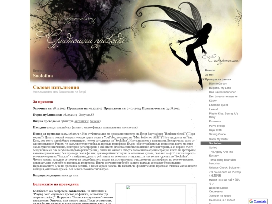 movies/sooloilua screenshot