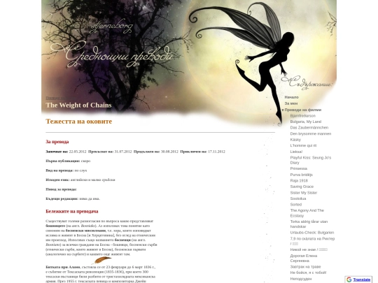 movies/the-weight-of-chains screenshot