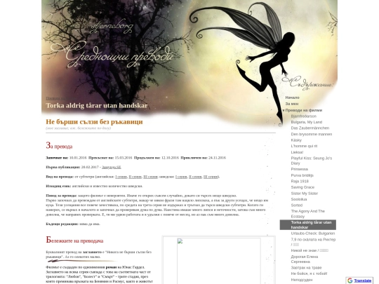 movies/torka-aldrig-tarar-utan-handskar screenshot