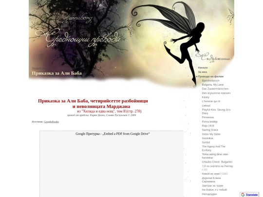 movies/zavtrak-na-trave/ali-baba screenshot