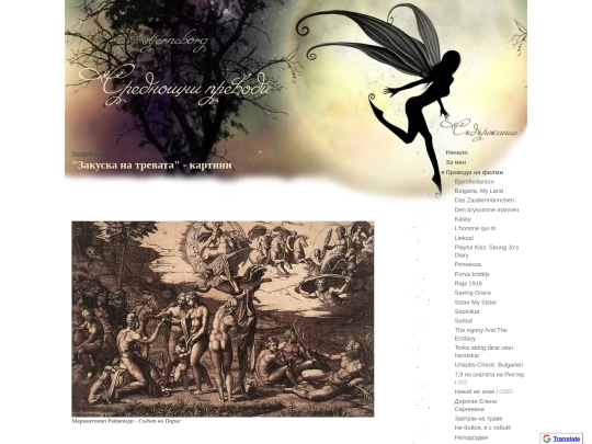 movies/zavtrak-na-trave/zakuska-na-trevata-kartini screenshot