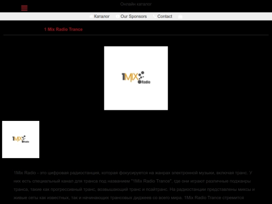 1-Mix-Radio-Trance screenshot