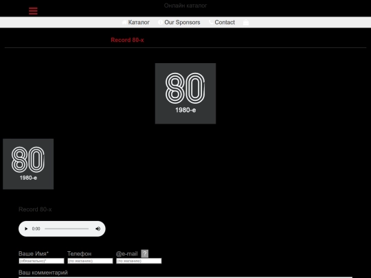 Record-80 screenshot