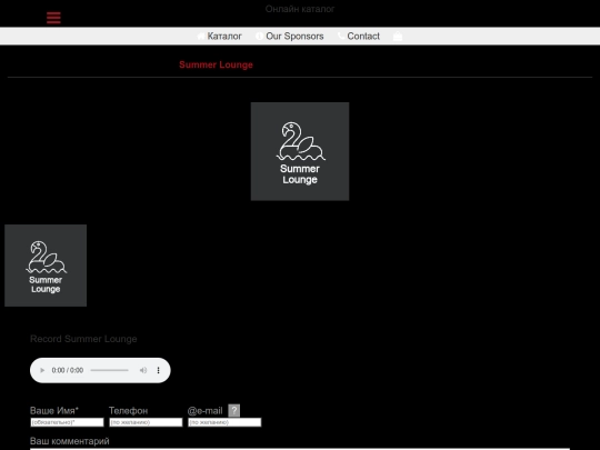Summer-Lounge screenshot