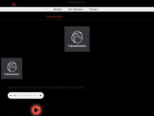 Trancemission screenshot