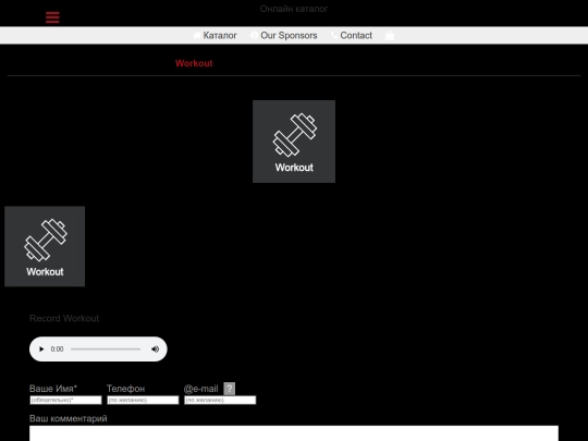 Workout screenshot