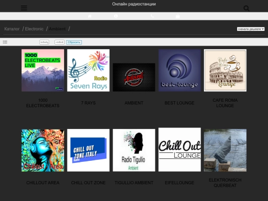 ambient-music screenshot