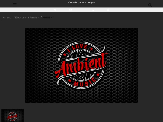 ambient-radio screenshot
