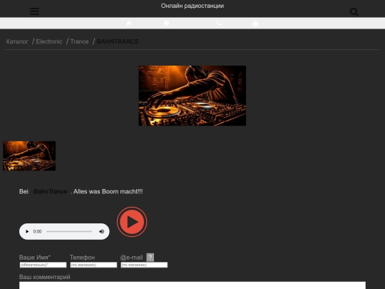 bahntrance screenshot