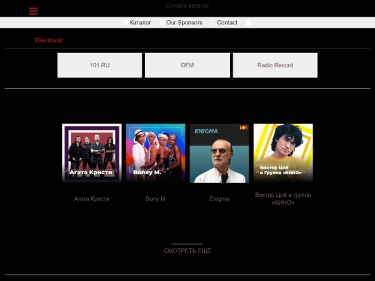 electronic-music-catalog screenshot