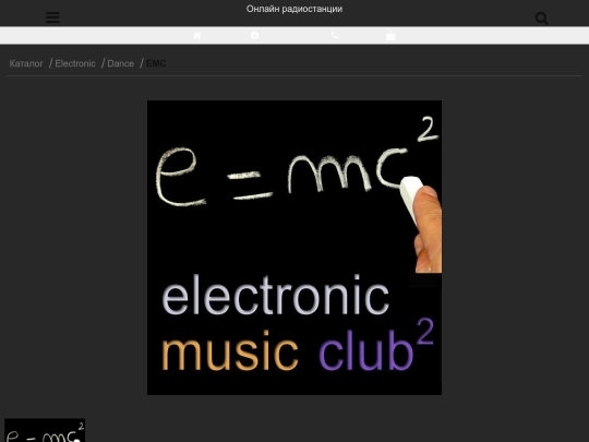 emc screenshot