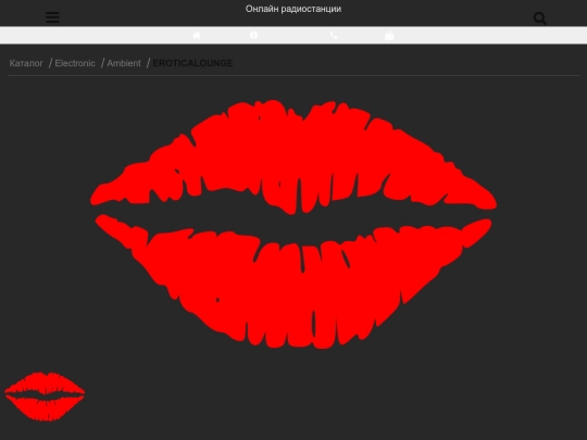 eroticalounge-radio screenshot