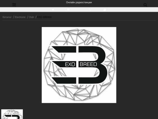 exo_breed-radio screenshot