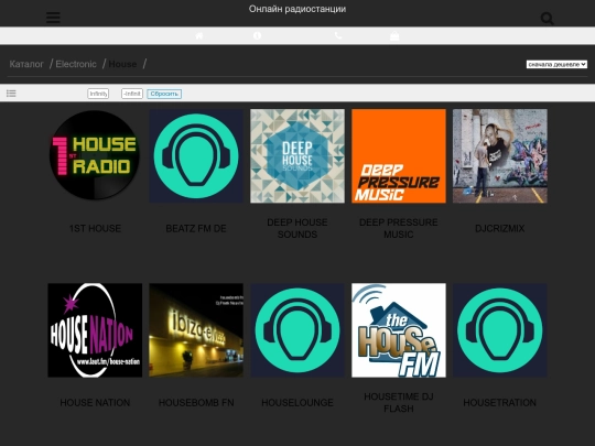 house-music screenshot