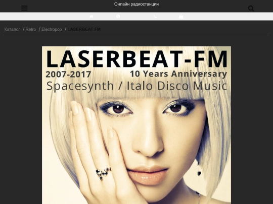 laserbeat-fm screenshot
