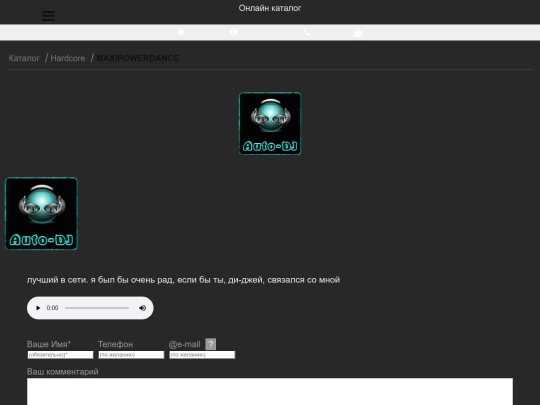 maxipowerdance-radio screenshot